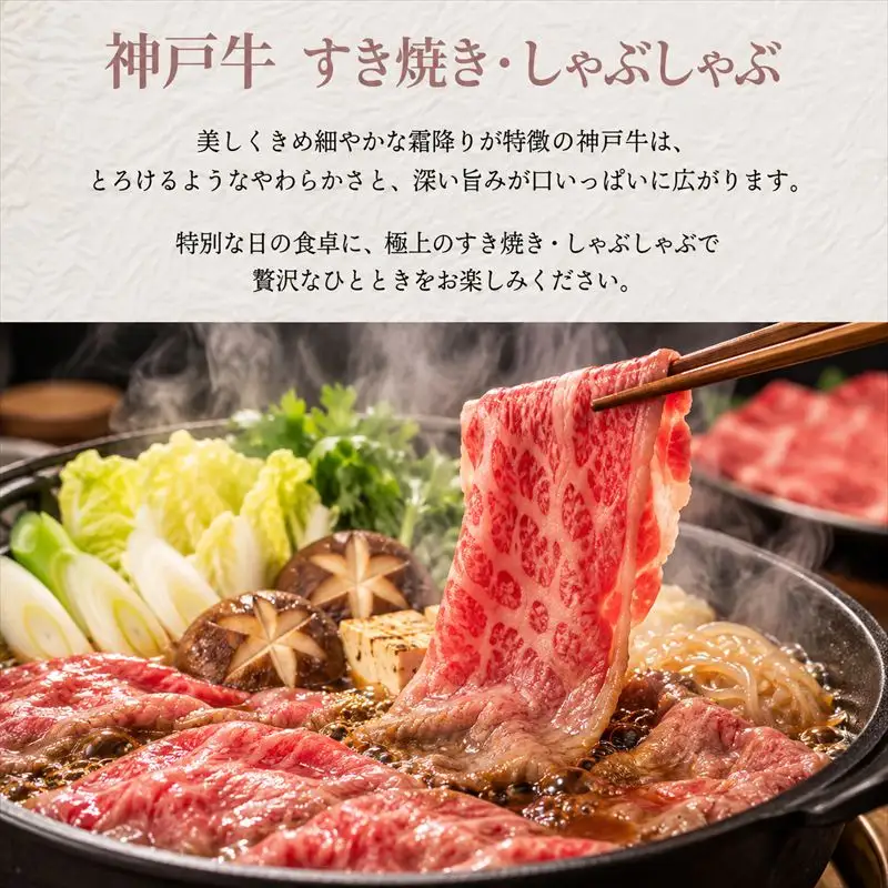 神戸牛 すき焼き・しゃぶしゃぶ用 もも肉 1kｇ 赤身 牛肉 国産牛 和牛 ギフト お祝い 神戸ビーフ スピード発送 4営業日以内