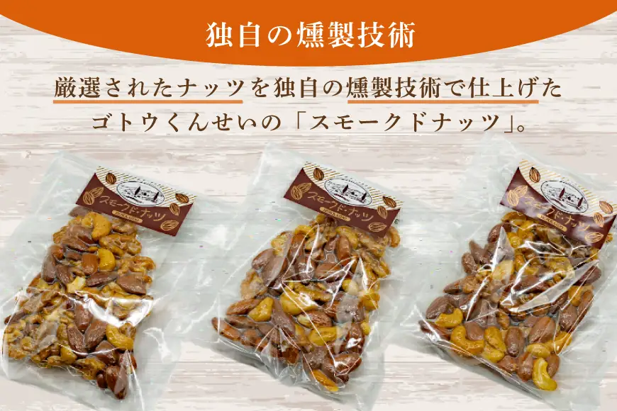 ミックスナッツ ナッツ 60g 10袋 計600g