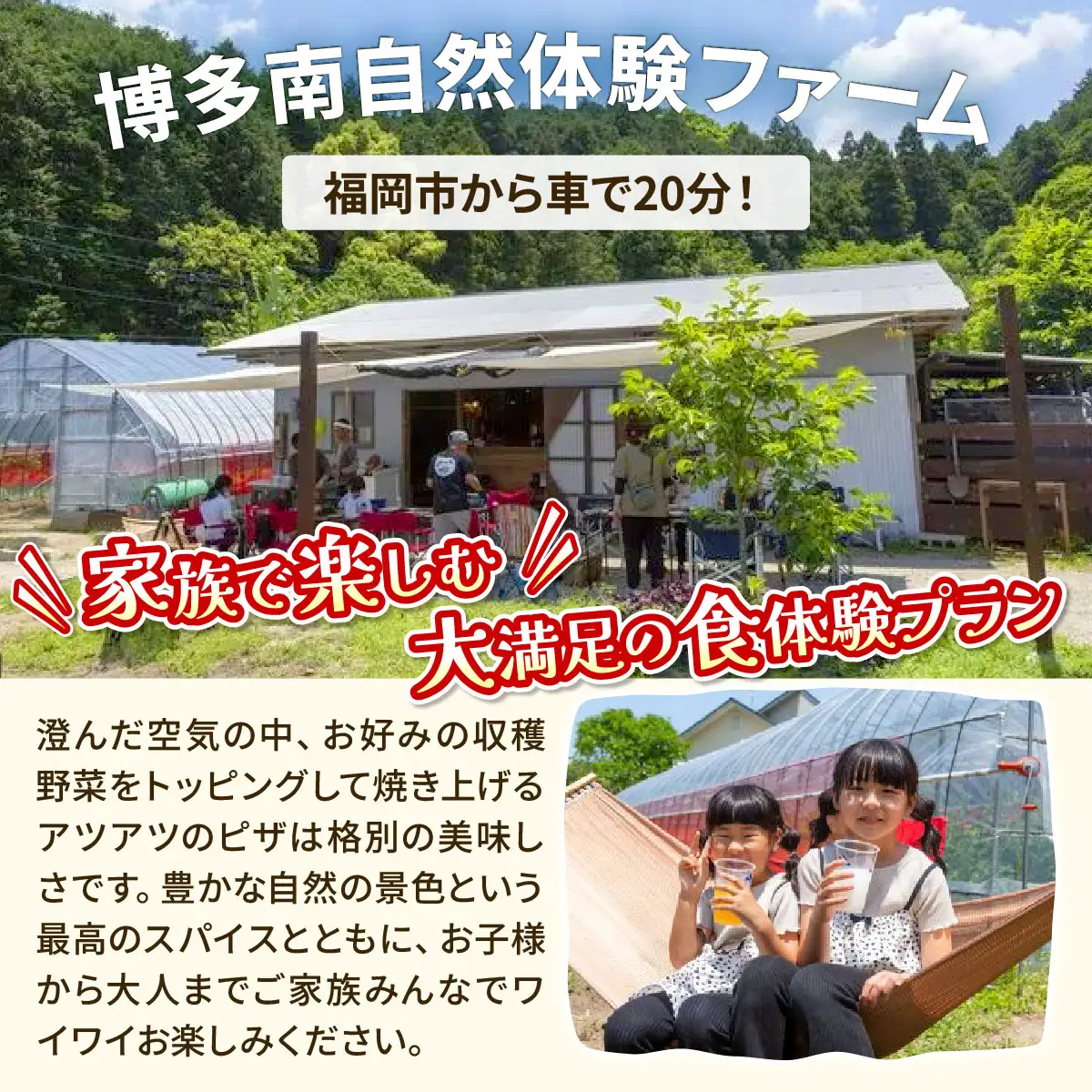 【収穫野菜でピザ作り】ダッチオーブンでキャンプ体験（1組7名）