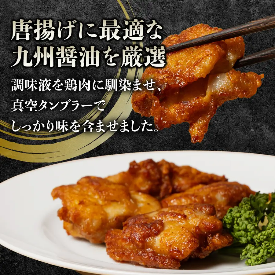 九州醤油薫る 昔ながらの鶏唐揚げ 800g×5パック