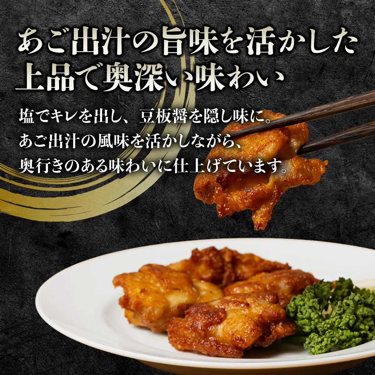 あごだし薫る 和風 鶏唐揚げ 800g×5パック