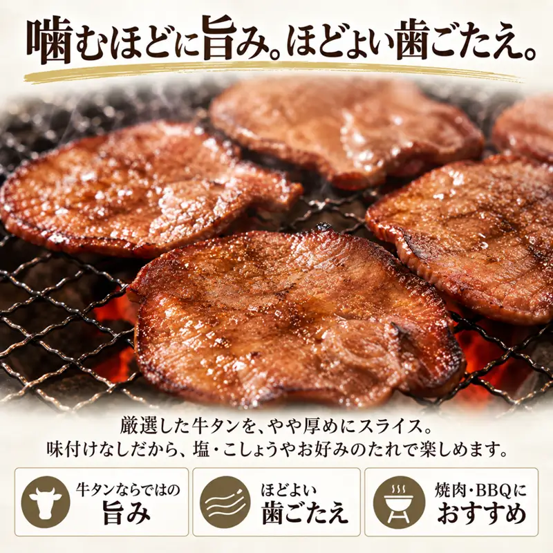 牛タン 1kg SKAC006