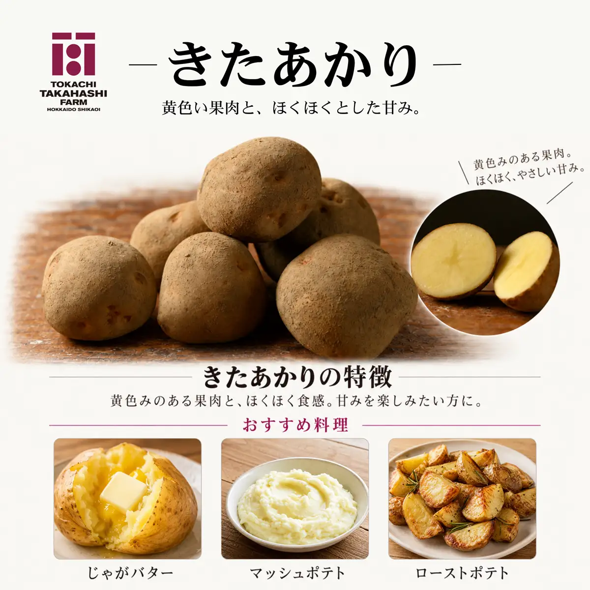 期間限定】1年熟成 きたあかり 5kg SKAH003-2 | 北海道鹿追町