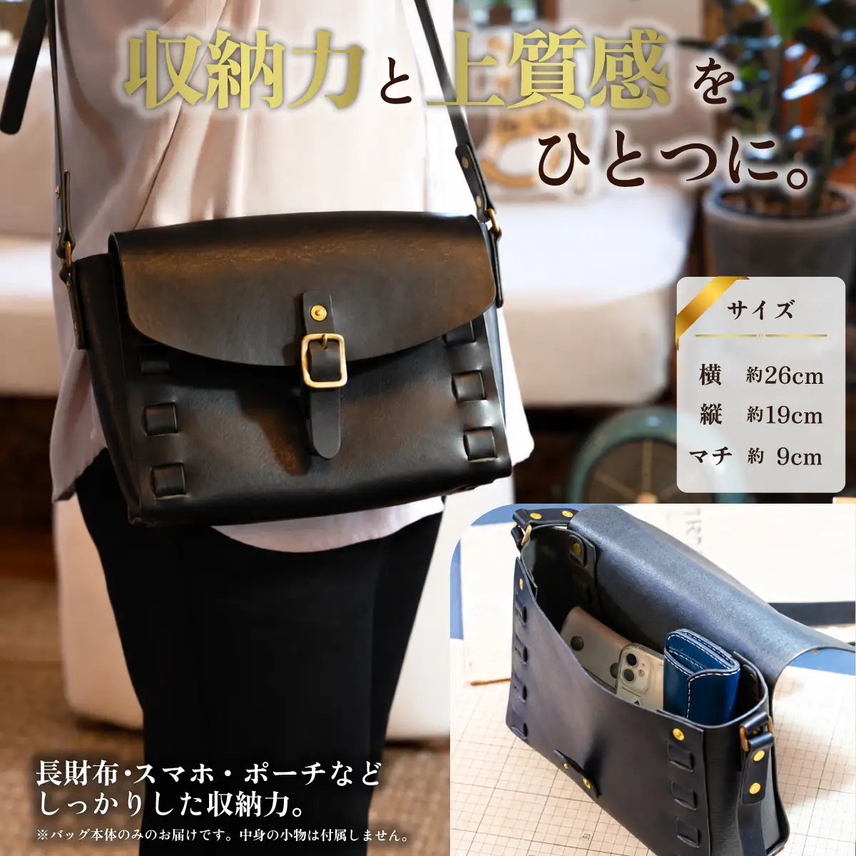 ハンドメイド 本革 ベルトショルダーバッグM ブラック レザー ハンドメイド