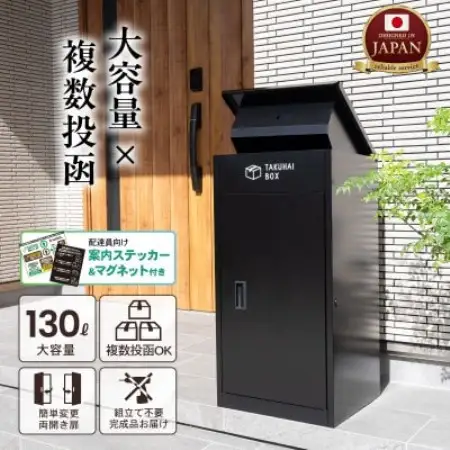 上開き宅配ボックス シルバー P0021TAKUHAIBOX-SILVER-B【1743629】