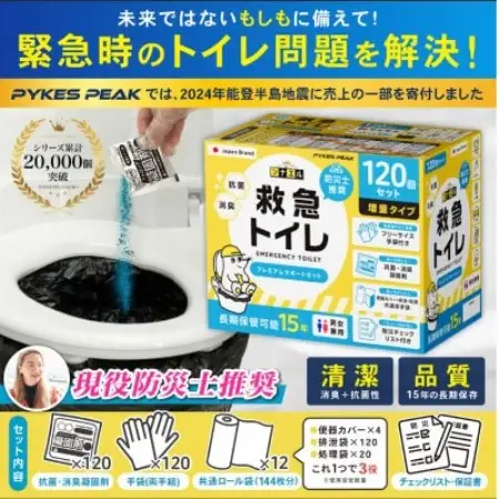 救急トイレプレミアムサポートセット 120回セット P0245ET100【1743633】