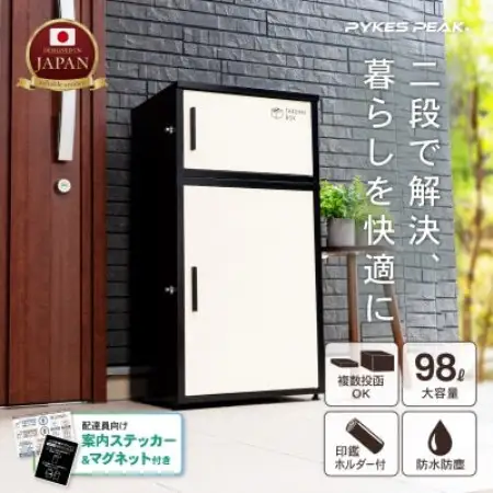 二段式宅配ボックス「デュオ」TBD-01 ホワイト P0315TBD01-WHT-B【1743638】