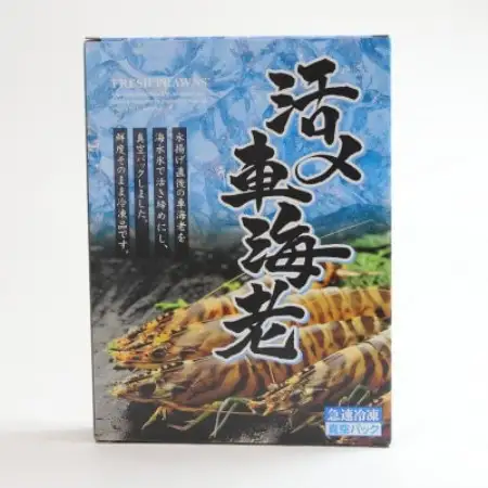 活き〆冷凍車海老300g(10尾～16尾)【配送不可地域：離島】【1784581】
