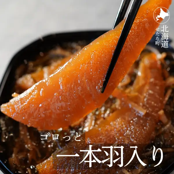 ゴロっと数の子贅沢仕立て黒造り松前漬け300g×2パック 計600g