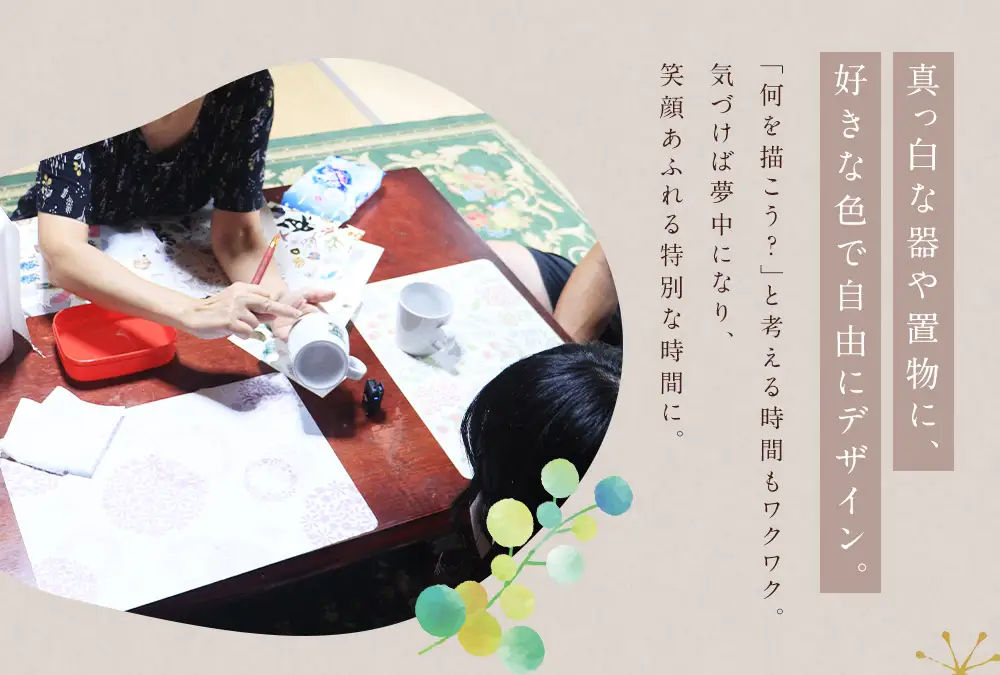  福岡県 糸田町 絵付け体験教室 アトリエキャラウェイ 絵付け 体験教室 体験チケット 17cmプレート【 2026年10月上旬から発送開始 】