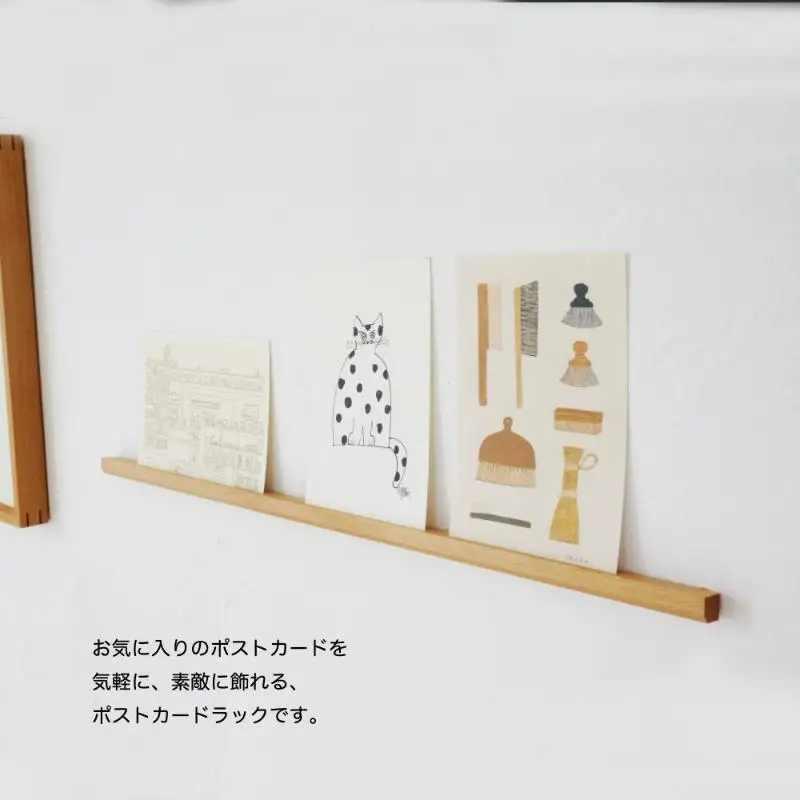 ポスレイト50cm　1本（ビーチ）棚 ポストカード ラック ポスレイト ビーチ 無垢材 飾り棚 飾る 収納 壁付け 壁掛け 小さい スリム 木製 インテリア おしゃれ はがき 写真立て 雑貨 静岡 静岡県 島田市