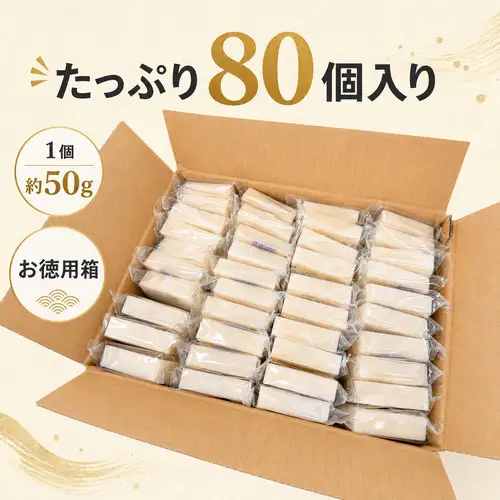 魚沼黄金もち（切餅）80枚入