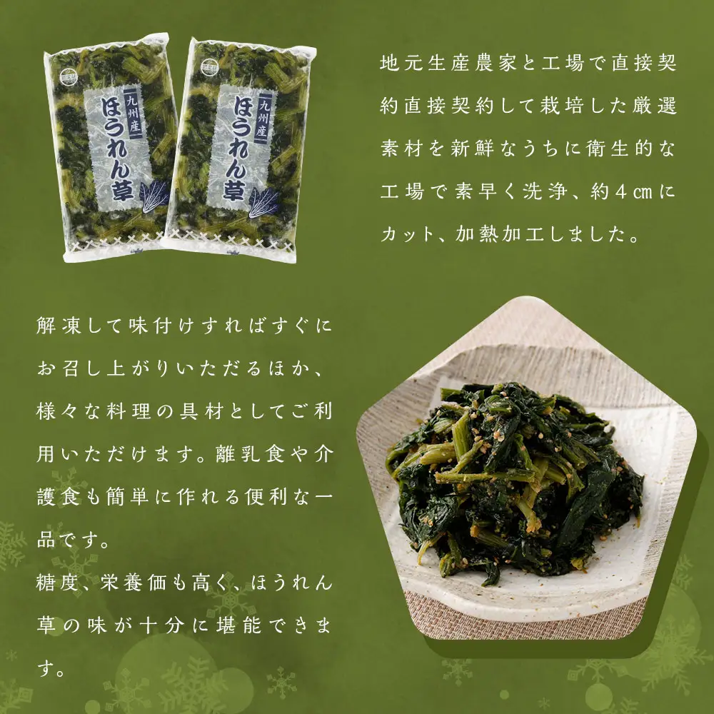 冷凍ほうれん草 約1kg × 2パック （ 計約2kg ） ほうれん草 ホウレンソウ ホウレン草 野菜 やさい 新鮮 国産 具材 カット野菜 冷凍野菜 冷凍