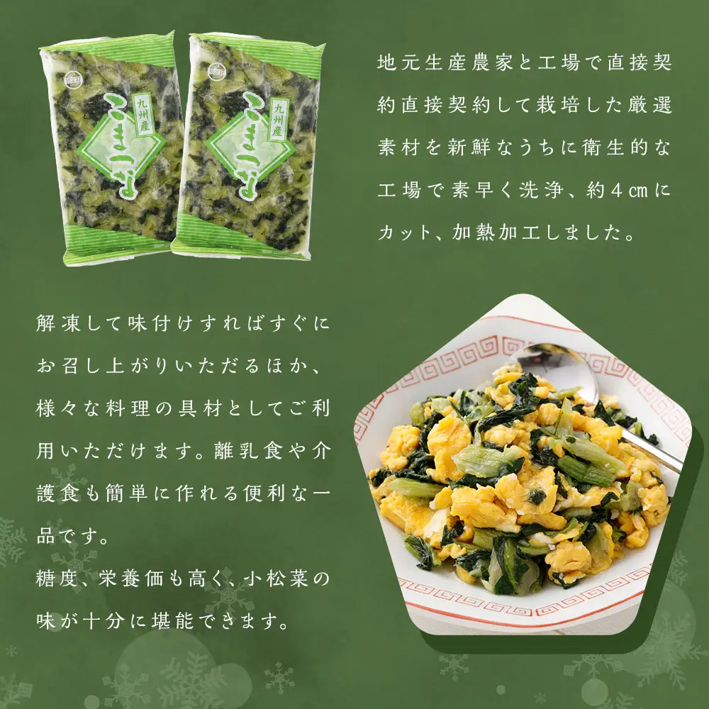 冷凍小松菜 約1kg ✕ 2袋 （ 計約2kg ） 小松菜 野菜 やさい 新鮮 国産 具材 カット野菜 冷凍野菜 冷凍