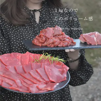  【先行予約・12月中旬以降発送】ハンターが営む鹿肉加工工場の「上川えぞ鹿肉 おうち焼肉セット」