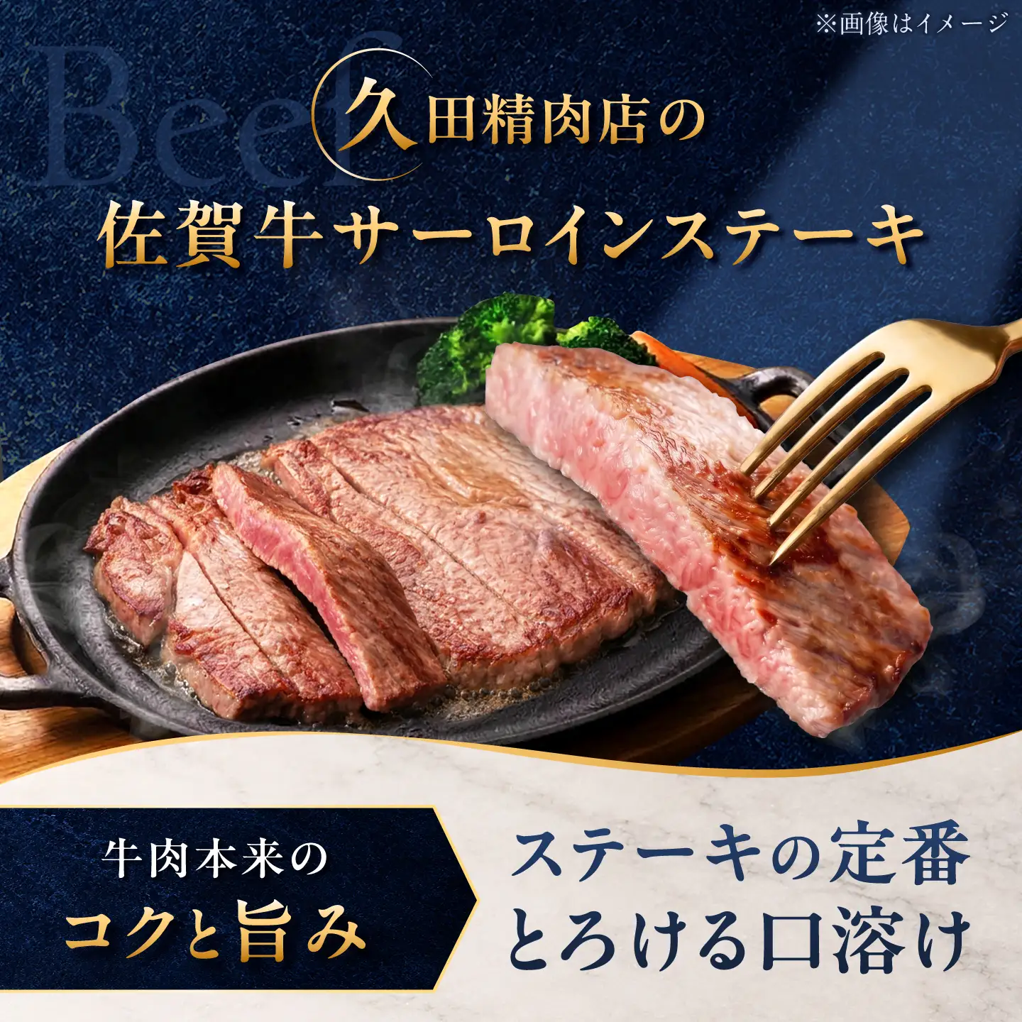 佐賀牛 サーロインステーキ 500g(250g×2枚)/ 久田精肉店[UFG011]