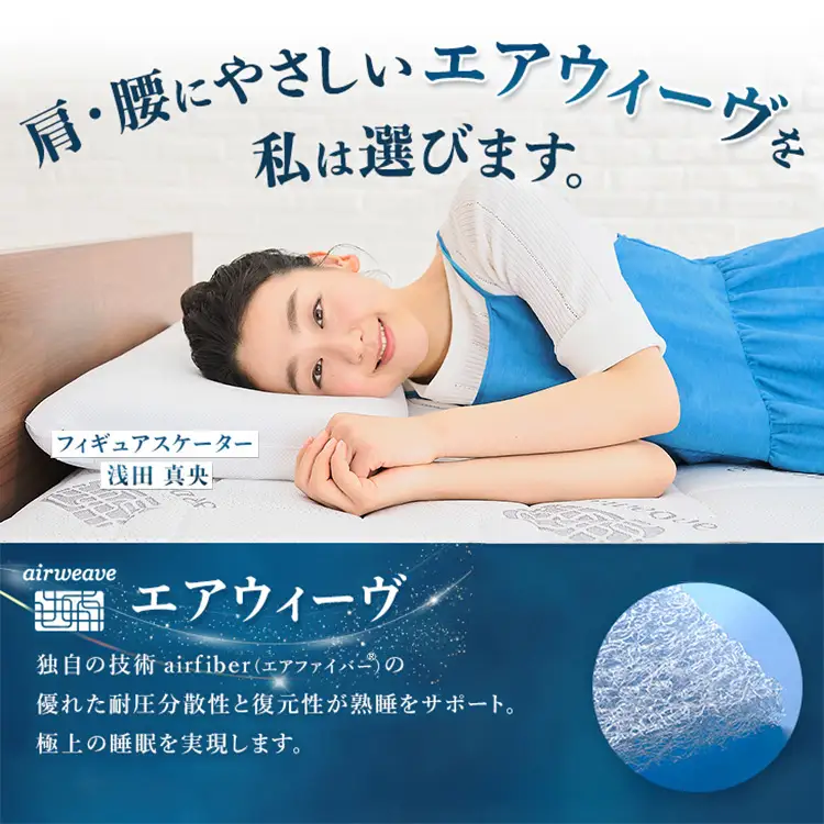 エアウィーヴ airweave for baby