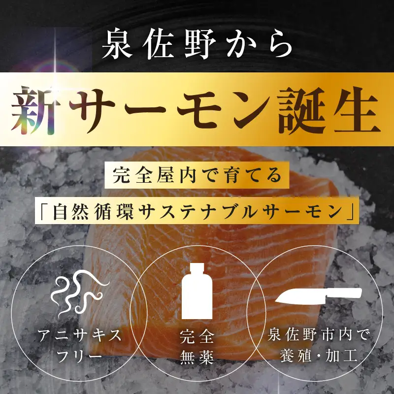 シャインサーモン 1.5kg以上