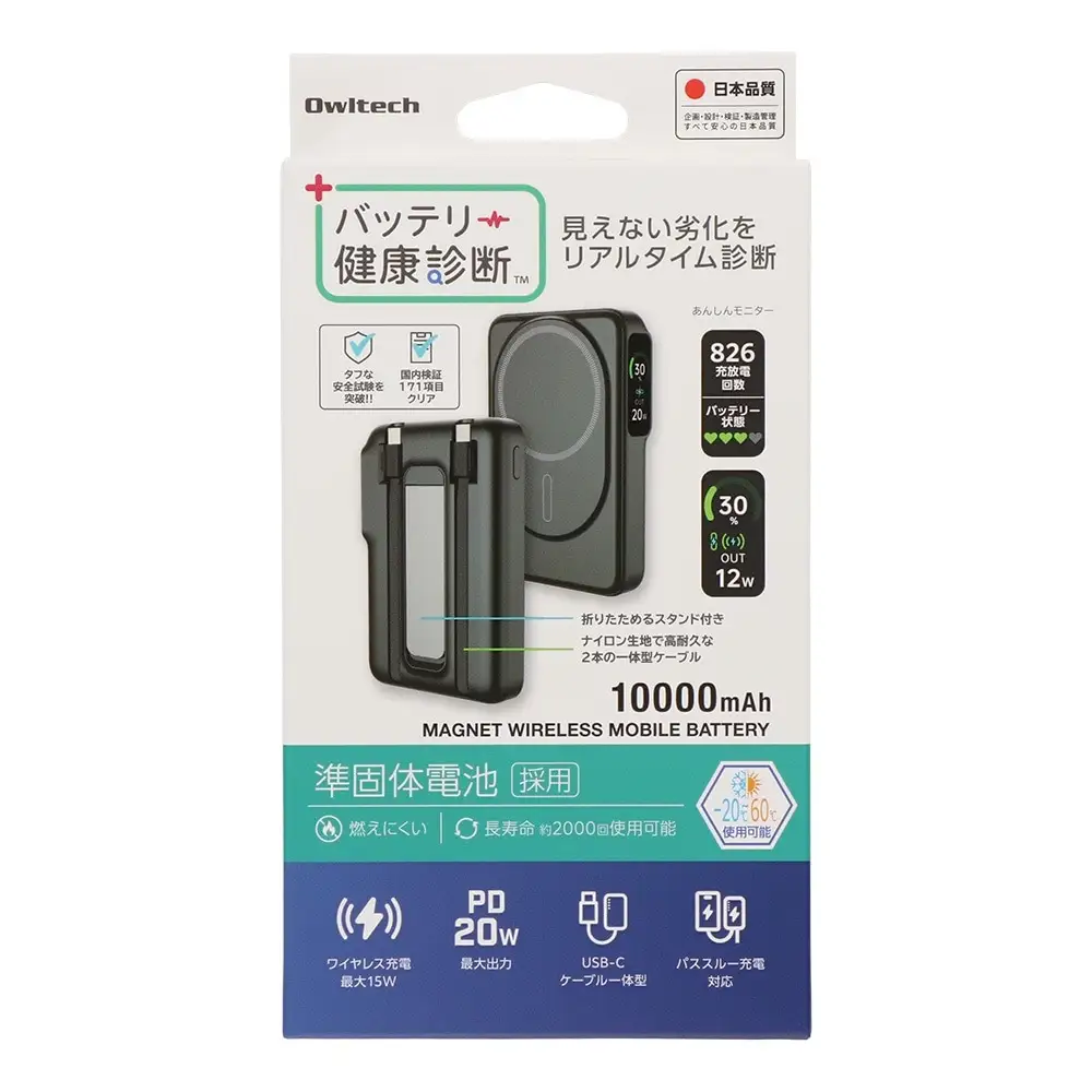 Owltech モバイルバッテリー ブラック 準固体電池 ばってりー