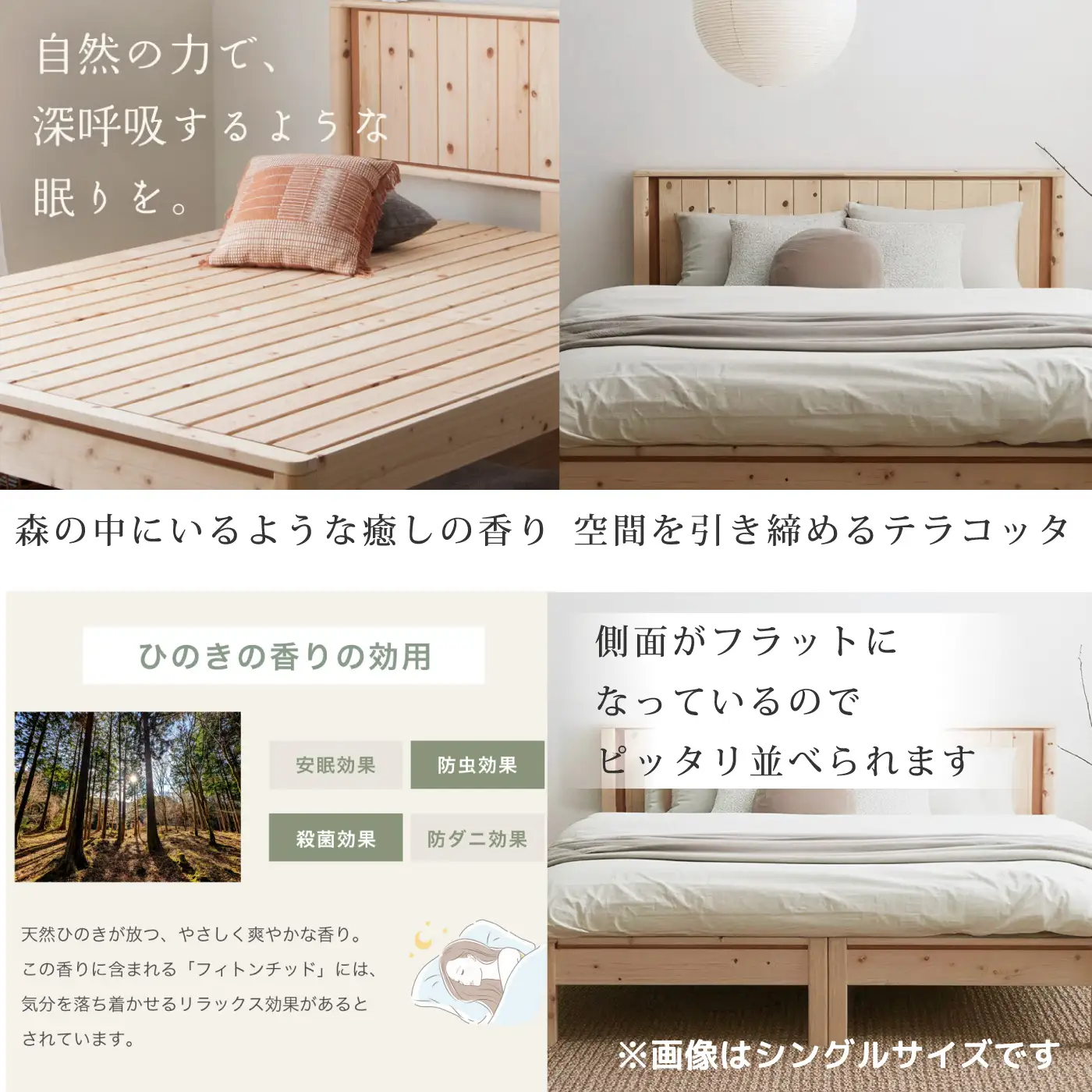 曲線美が魅せるヒノキベッド　門土（ＭＯＮＤＯ) ダブル