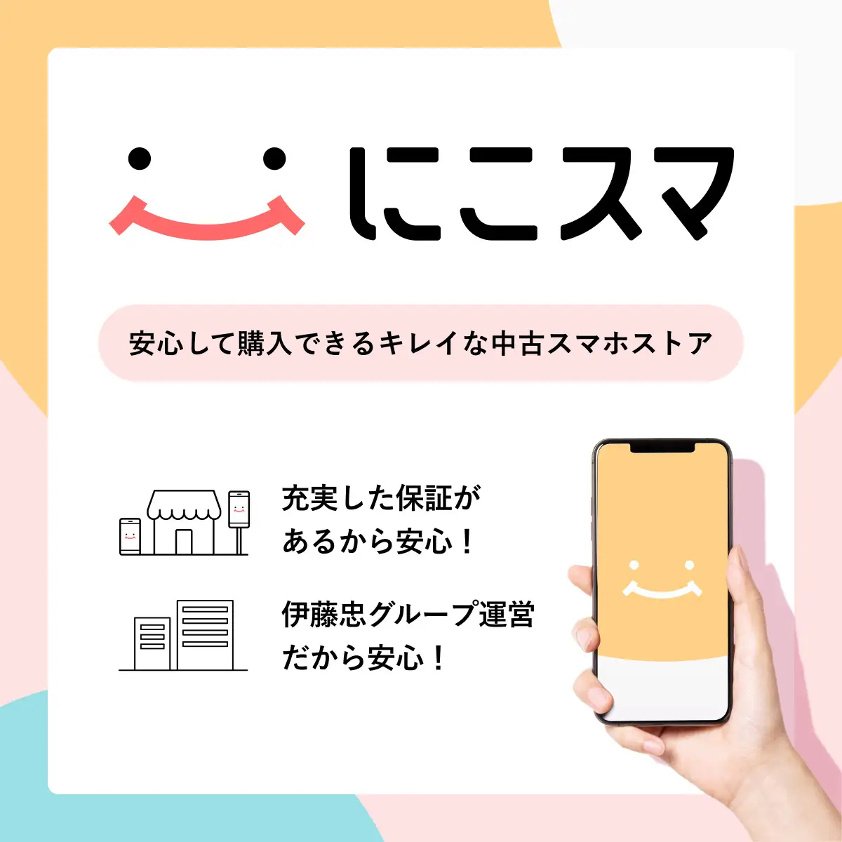 三つ星スマホ Pixel 8 128GB 中古Bグレード | Google Android 中古 スマホ スマートフォン アイフォン 本体 SIMフリー 携帯電話 白ロム