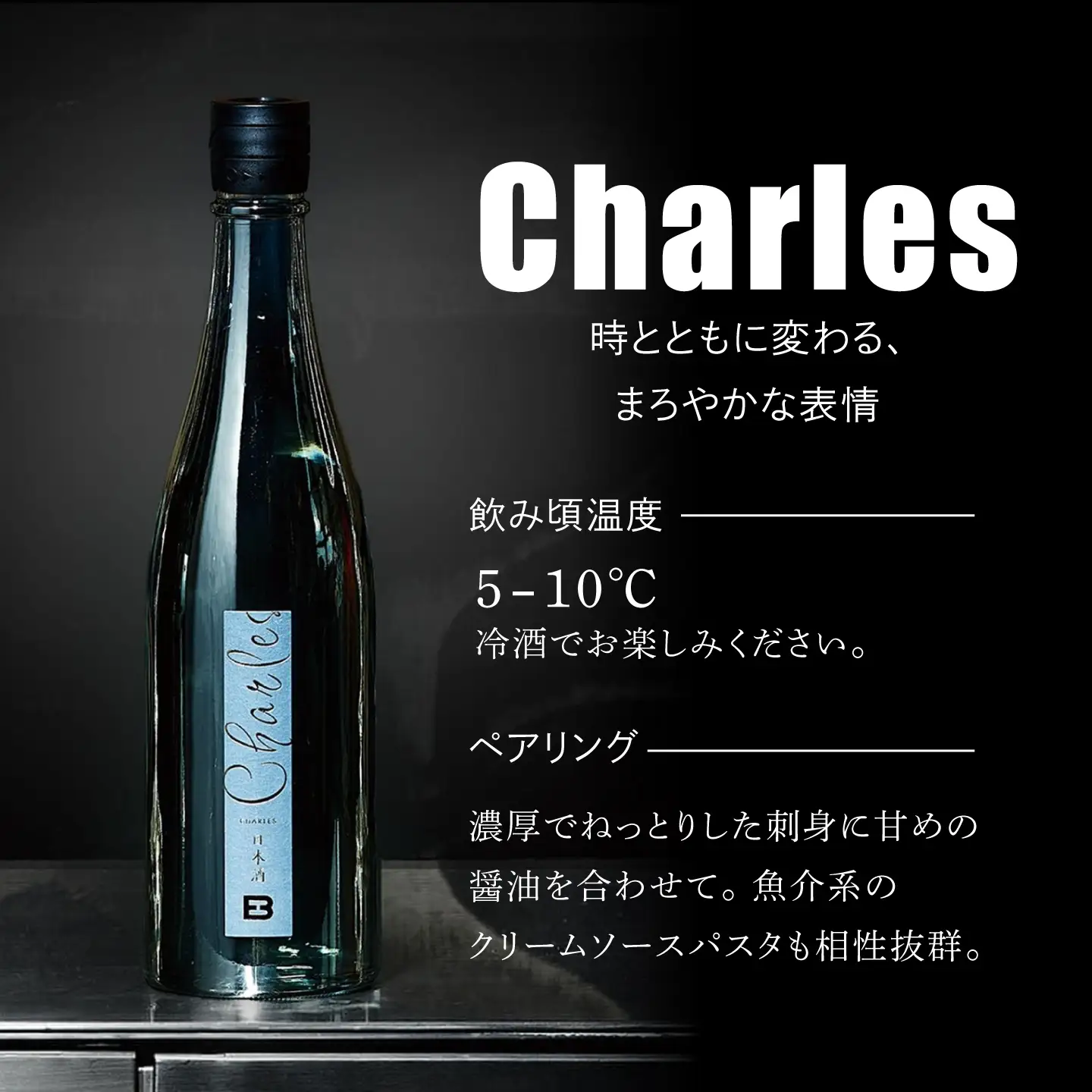 Charles(日本酒) 【Can Water 株式会社】 開成町[BDBI001]