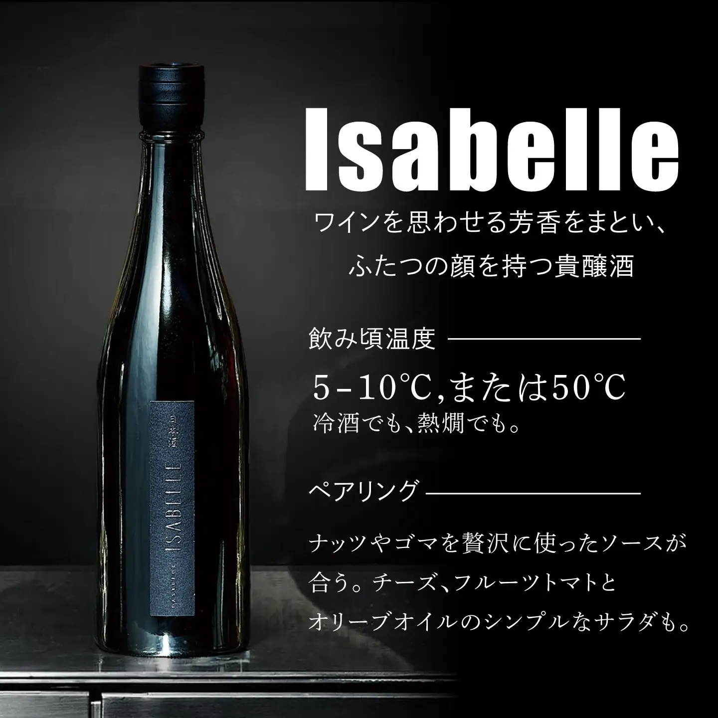 Isabelle(日本酒) 【Can Water 株式会社】 開成町[BDBI002]