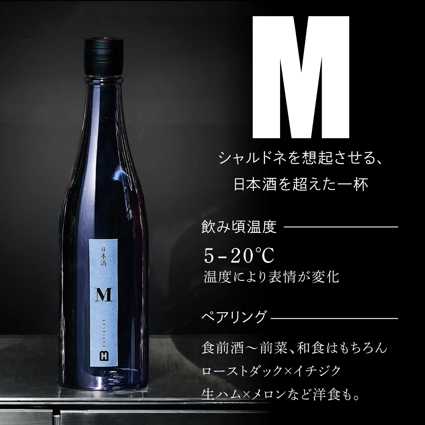 M(日本酒) 【Can Water 株式会社】 開成町[BDBI003]