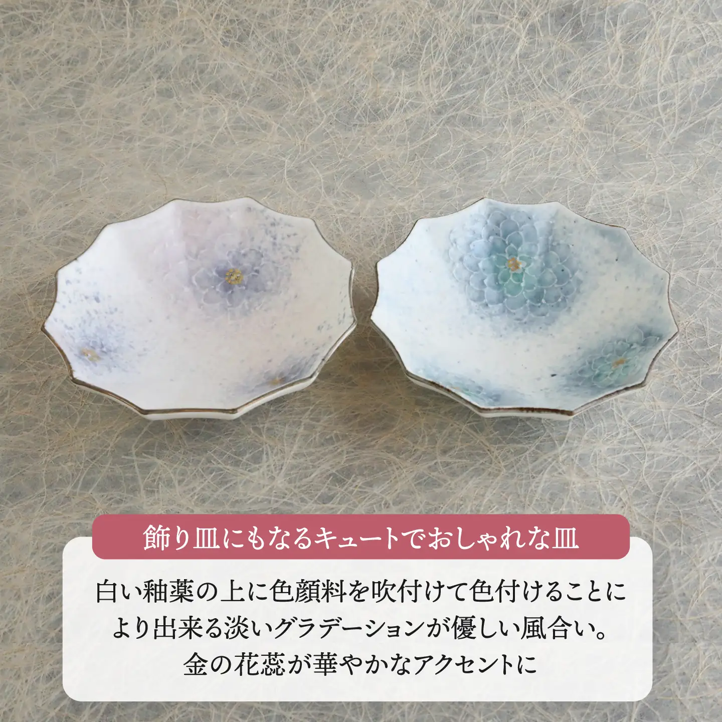 吹付蓮12角(パラソル)砂糖衣の小鉢2枚セット【buzan 武山窯】食器 小鉢 ボウル[MBA073]