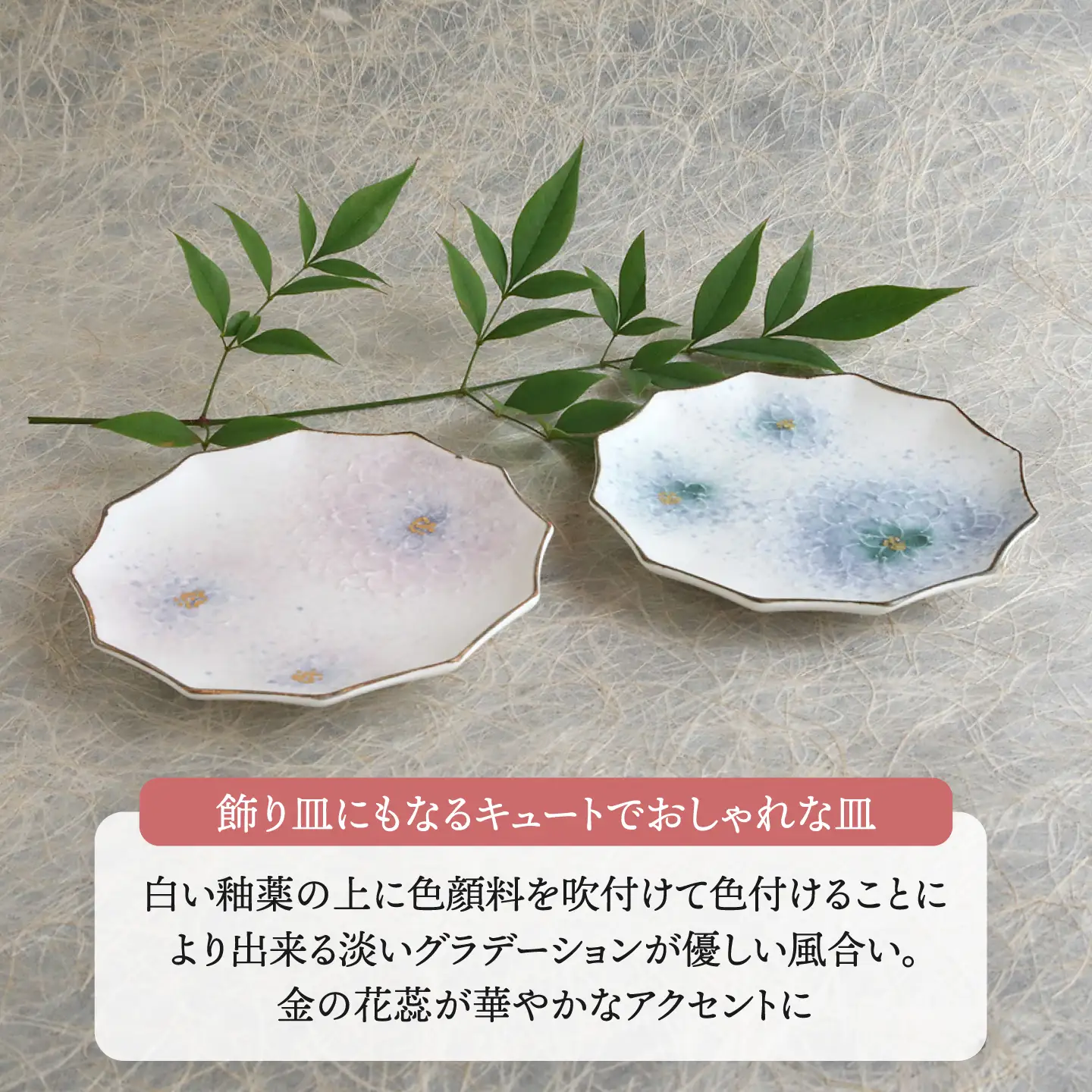 吹付蓮 藍紫 12角(パラソル)砂糖衣の豆小皿 2枚セット【buzan 武山窯】[MBA074]