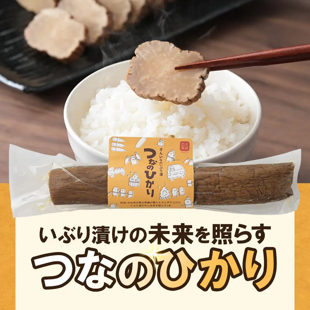 きんいろのいぶり漬け つなのひかり 約350g×2本