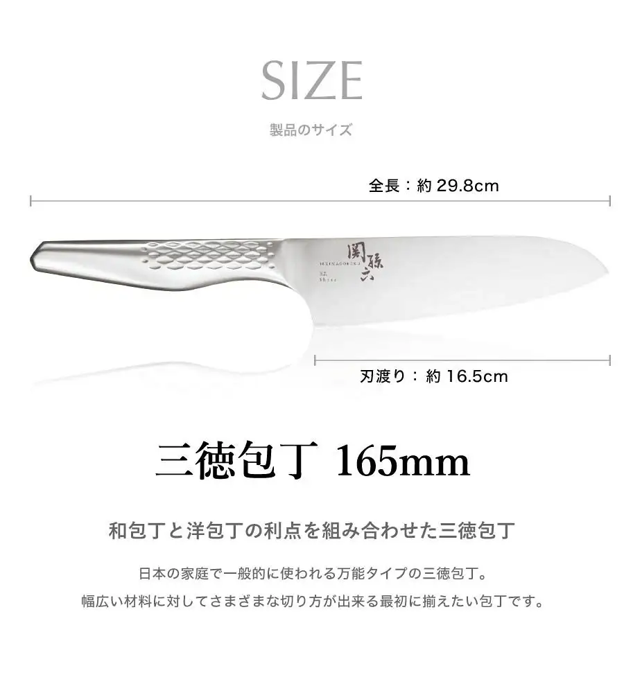 貝印 関孫六 ダマスカス 三徳・ペティナイフセット