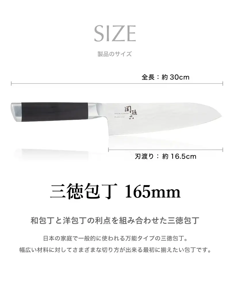 貝印 関孫六 ダマスカス 三徳・ペティセット＆シャープナー セット