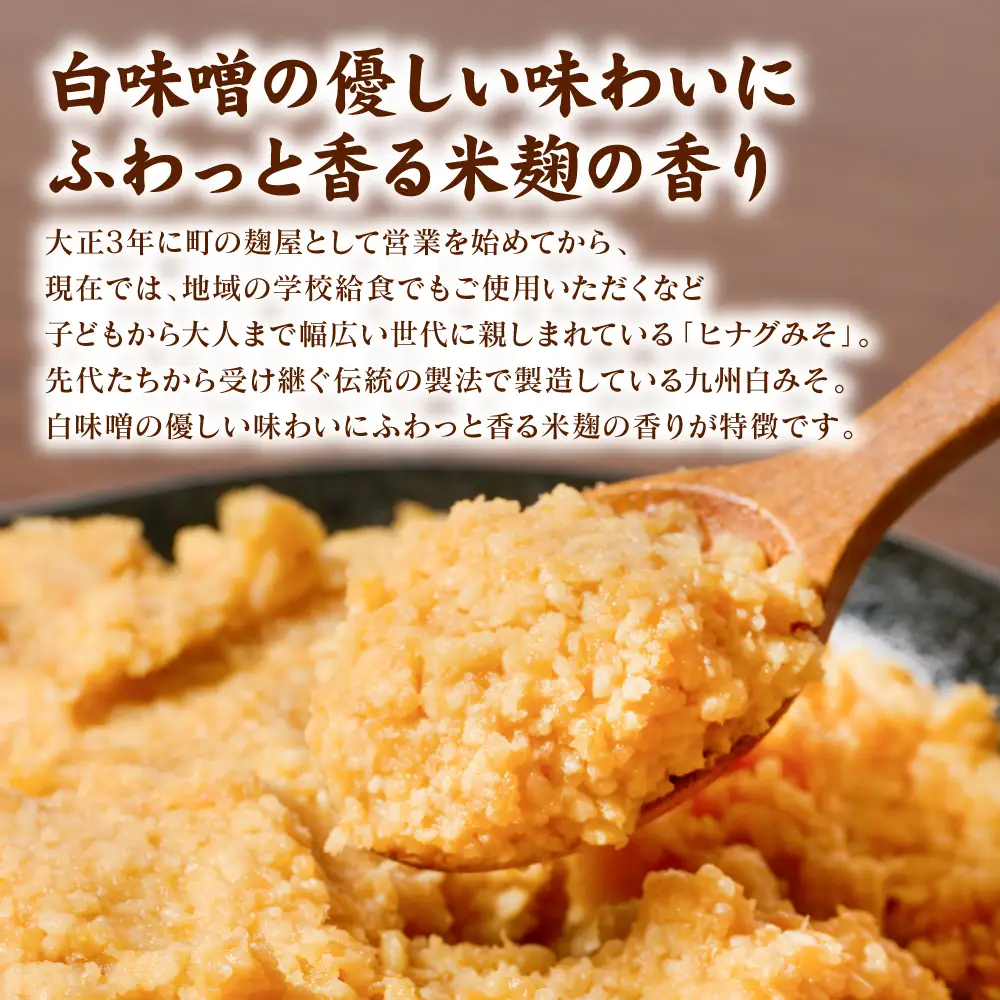 味噌 保存料不使用 米の粒みそ 2kg×1袋 白みそ 調味料 発酵食品 味噌