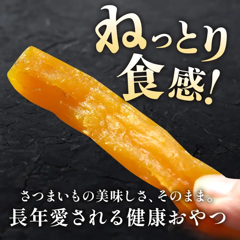【訳あり】茨城県産干しいも「べにはるか」平干し200g、平干し100g×2、丸干し100g A26-009