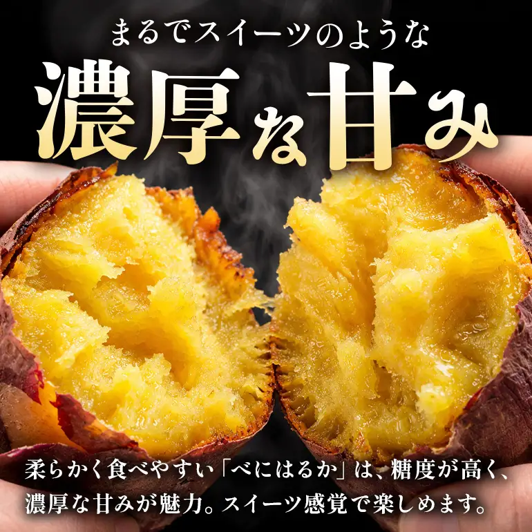 茨城県産小芋の焼き芋用生芋「べにはるか」5kg A26-012