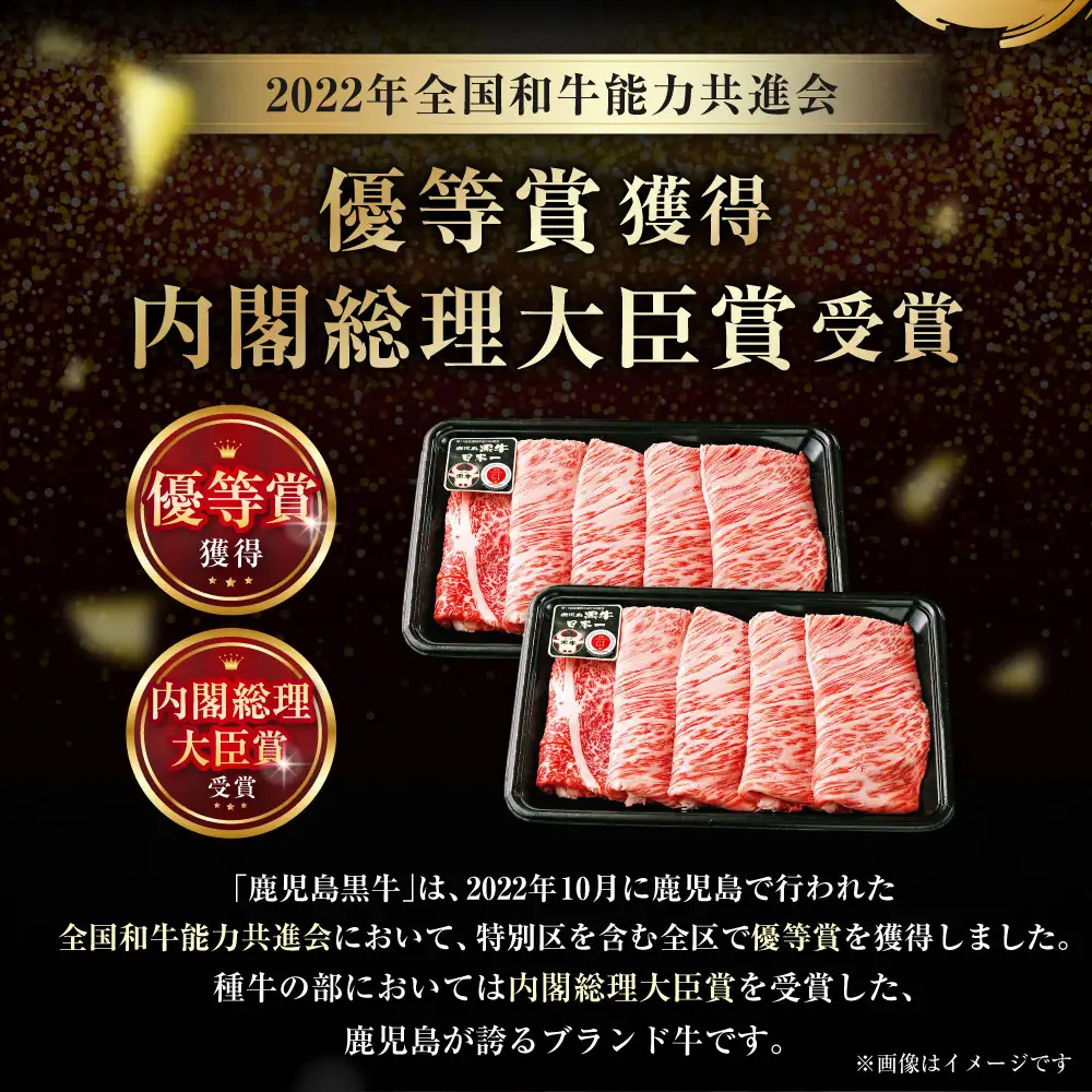 【特別企画】 鹿児島 黒牛 肩ロース スライス セット 計約1.2kg （約300g×4パック） 牛肉 肉 すき焼き しゃぶしゃぶ 炒めもの 冷凍 【2027年4月下旬迄発送予定】_ss2433