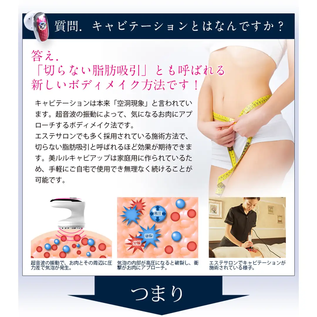 【ギフト対応可】美ルル キャビアップ（ピンク） キャビテーションRF温熱振動マッサージ赤色LED脂肪 セルライト