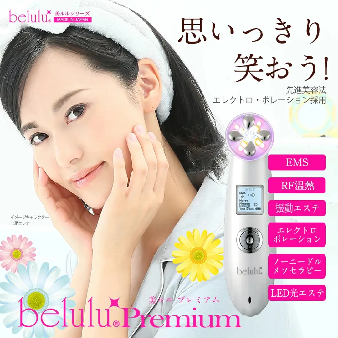 美ルル プレミアム（メルティーピンク） EMS 美顔器 ＜先行予約 ｜2026