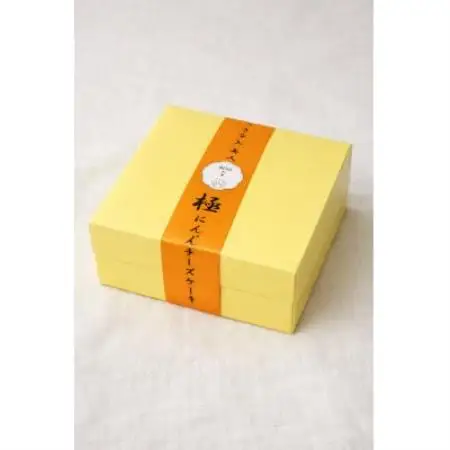 極 にんじんチーズケーキ 計440g【配送不可地域：離島】【1760140】