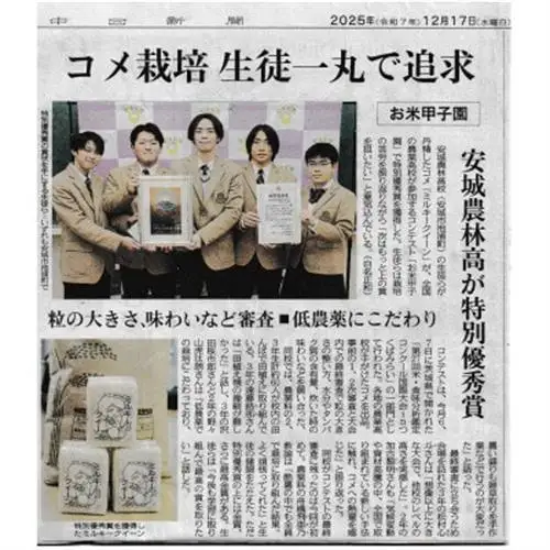 限定50セット　地元の農業高校が育てたお米5kg・選りすぐりの地元農家が育てたお米5kgコラボセット【1779351】