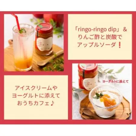ringo-ringo dip【1782467】