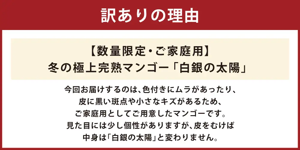 ［先行受付］訳あり おとふけ産マンゴー「白銀の太陽」2kg ( 6～8玉 ) 【 D66 】 《2026年11月上旬より発送開始予定》