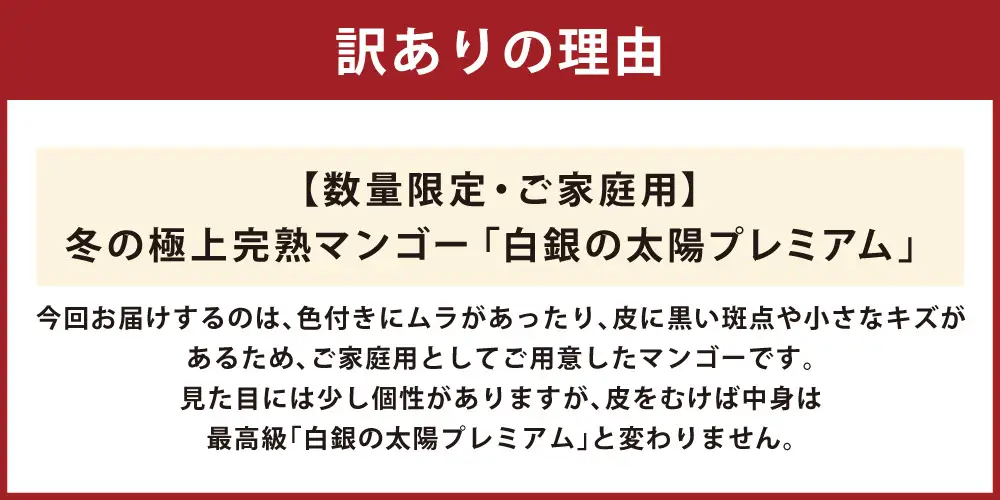 ［先行受付］訳あり おとふけ産マンゴー「白銀の太陽プレミアム」2kg ( 6～8玉 ) 【 D68 】 《2026年11月上旬より発送開始予定》