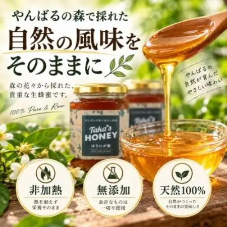 【沖縄県国頭村産】やんばるpure生蜂蜜 ほろにが蜜 180g×3瓶【1784625】