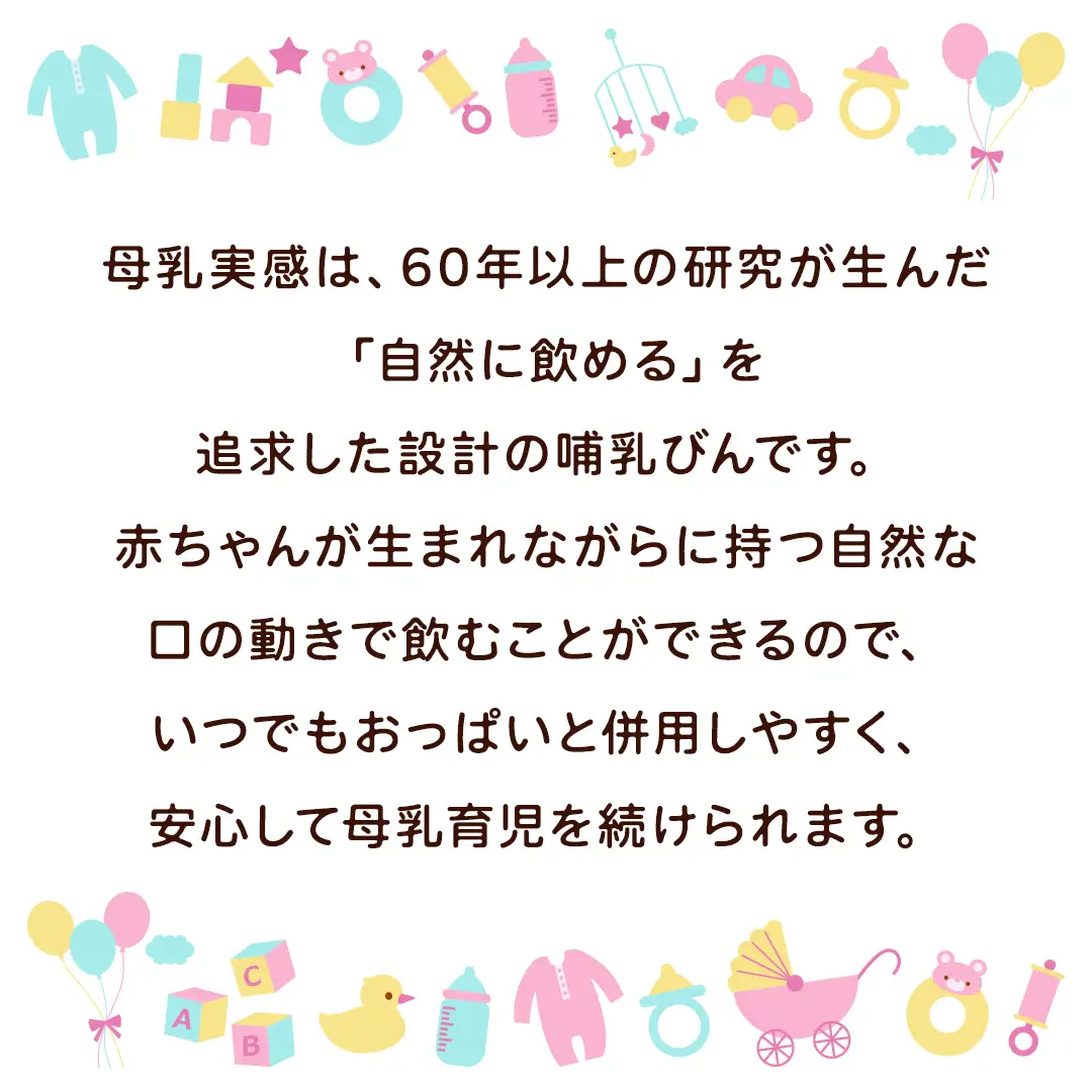 【ピジョン】母乳実感 哺乳びん 耐熱ガラス 160ml ミルク 赤ちゃん用品 ベビー用品 乳児 新生児 子育て