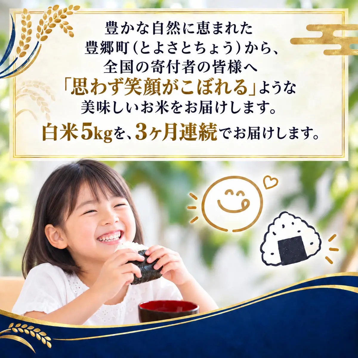 新米 令和8年産 定期便 3ヶ月 滋賀県豊郷町 ミルキークイーン 白米 5kg 東びわこ農業協同組合お米センター 米 こめ コメ 精米 ご飯 定期 お楽しみ 3回