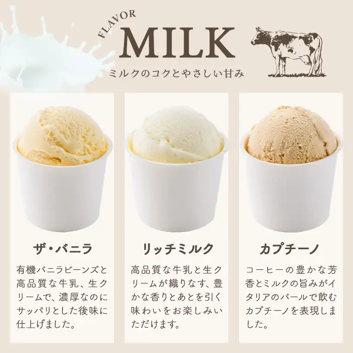 箕面山麓ファームジェラート(12種のごほうびジェラート) カップ アイス アイスクリーム デザート スイーツ おやつ 12個 ミルク バニラ 食品 【m06-44-D】【株式会社夢職人】