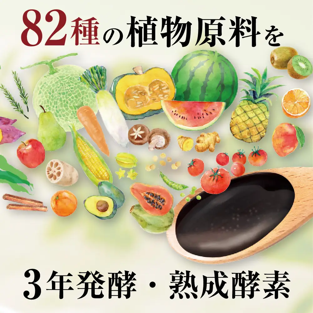 82種の酵素寒天ゼリー（ざくろ果汁入）700ｇ（個包装込み）　酵素　ざくろ