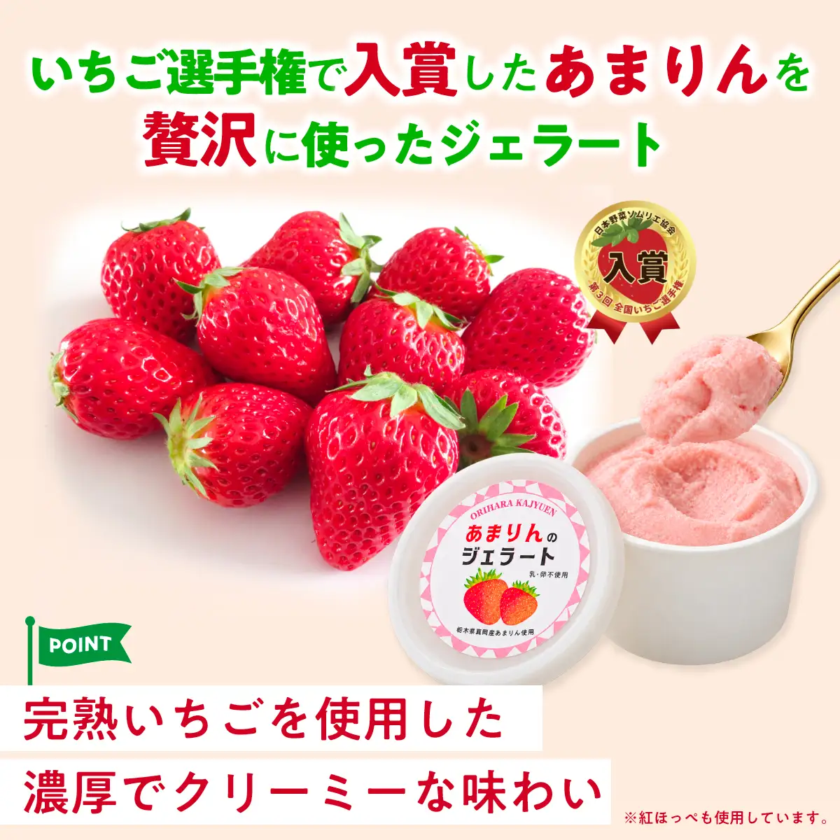 あまりんジェラート 8個